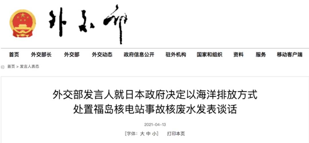 日本今天正式决定排核废水入海！将大规模导致海鲜变异、人癌变！新加坡和中国网友怒了