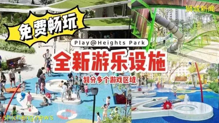 免费不用钱！大巴窑全新游乐设施[email protected] Park💦 戏水区➕沙地区➕游乐场，超多设施超好玩