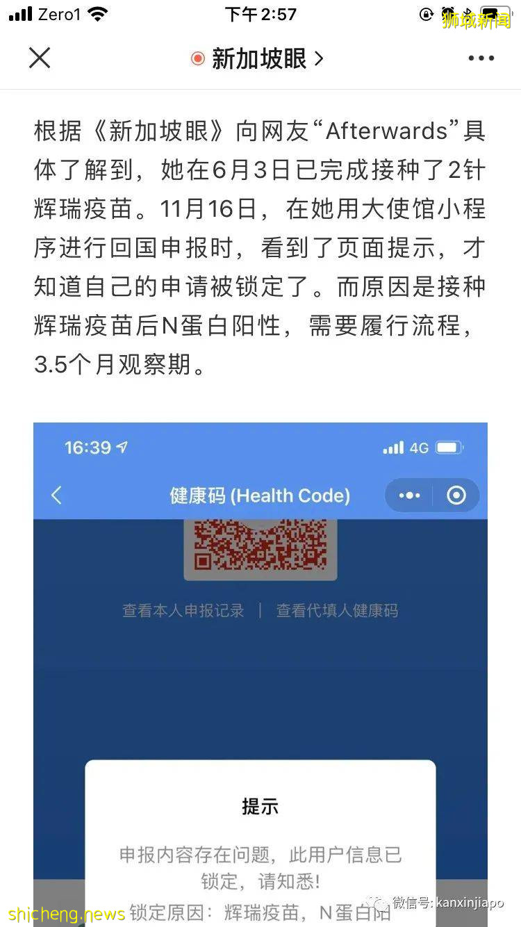 割了准证后查出血清阳性，最快要3个半月后才能回国，我该怎么办