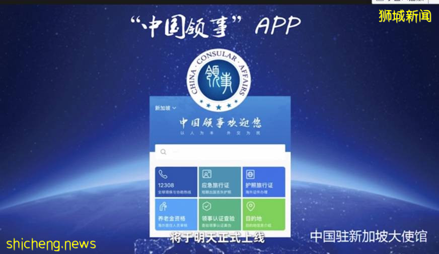 “中国领事”APP在新加坡上线，新加坡防疫升级、开启全城戒备模式