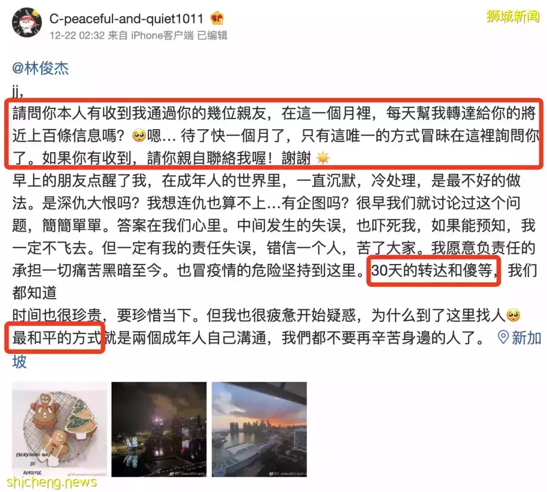 王力宏事件波及這些新加坡名人！林俊傑官方聲明後，她曬聊天記錄，稱在坡30天了等回應