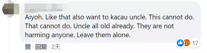 “在新加坡小贩中心里，我发现有几位老人在看小黄片！”