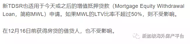 新加坡最新房地产降温措施 官方答疑