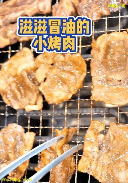 新加坡超火的日式烤牛肉，肥瘦相间只要9.9？！学生党们快冲