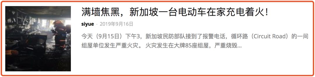 "新加坡电动滑板车禁令让我14万新币打水漂，负债累累！"