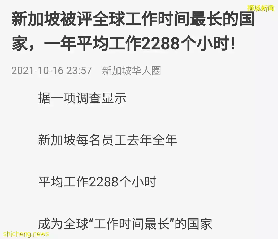 移民首选新加坡？且慢，看完这篇文章再做决定