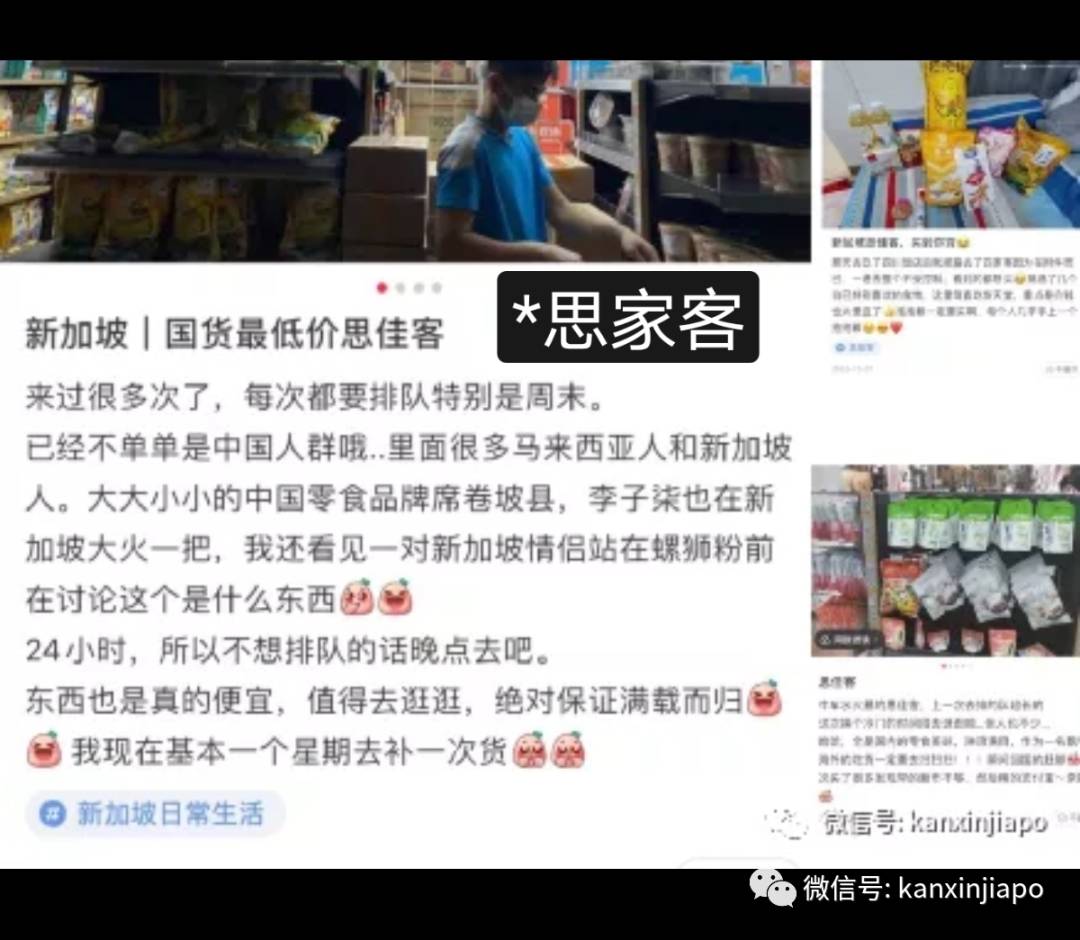 你还没去过？短短几月开三间分店，这家超市火爆全岛