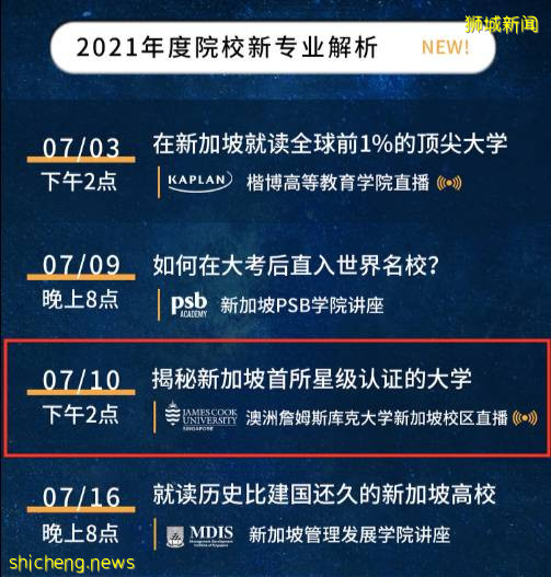 “留学目的地怎么选？澳洲还是新加坡？”为什么不都要呢