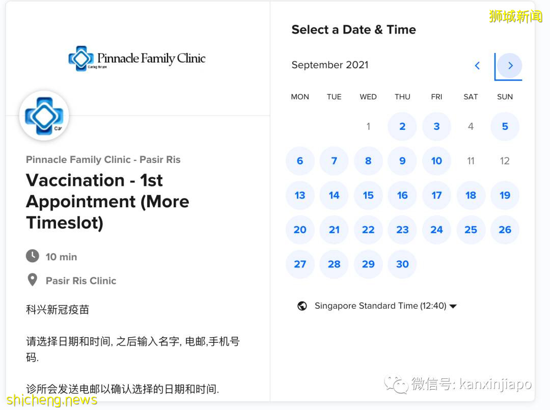 独家实测汇总！在新加坡目前哪些诊所最容易预约到科兴疫苗