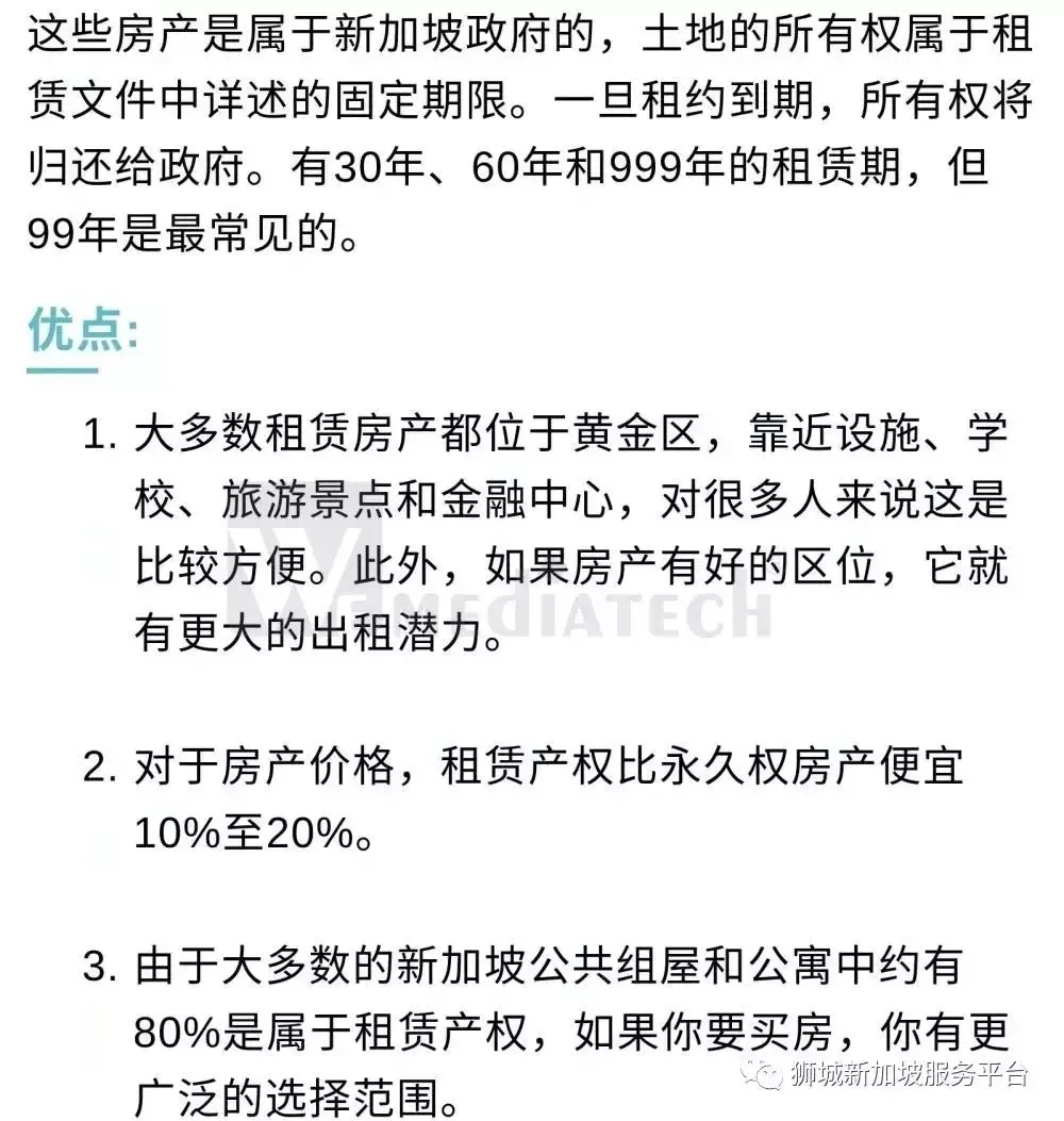 永久产权和租赁产权的房产有什么区别