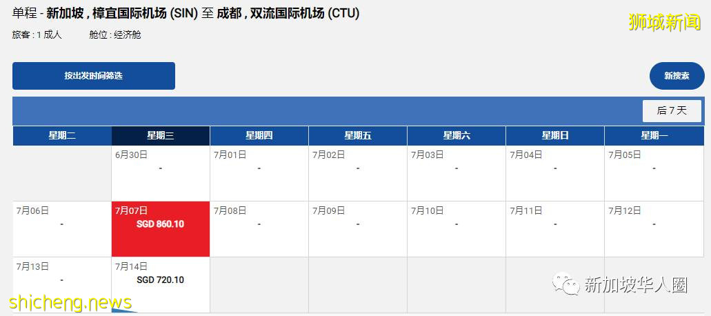 重磅！新加坡回國7月機票全面降價！單程低至1830人民幣起