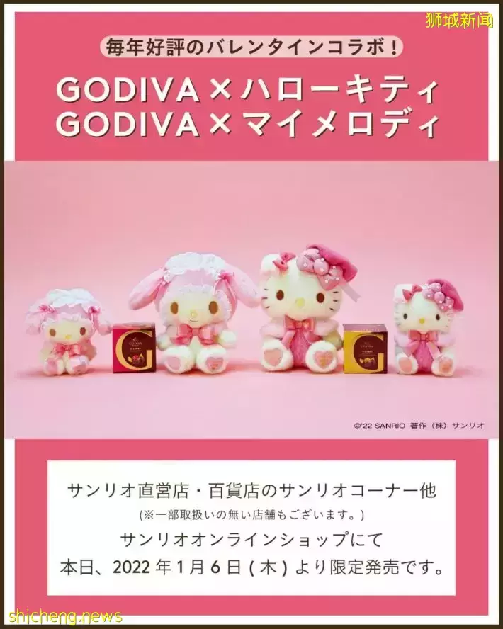 情人节送礼首选！GODIVA x Sanrio联名巧克力&amp;公仔礼盒 