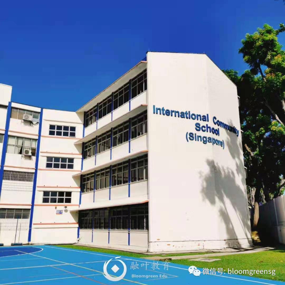 【融叶推荐】新加坡国际社区学校ICS国际学校