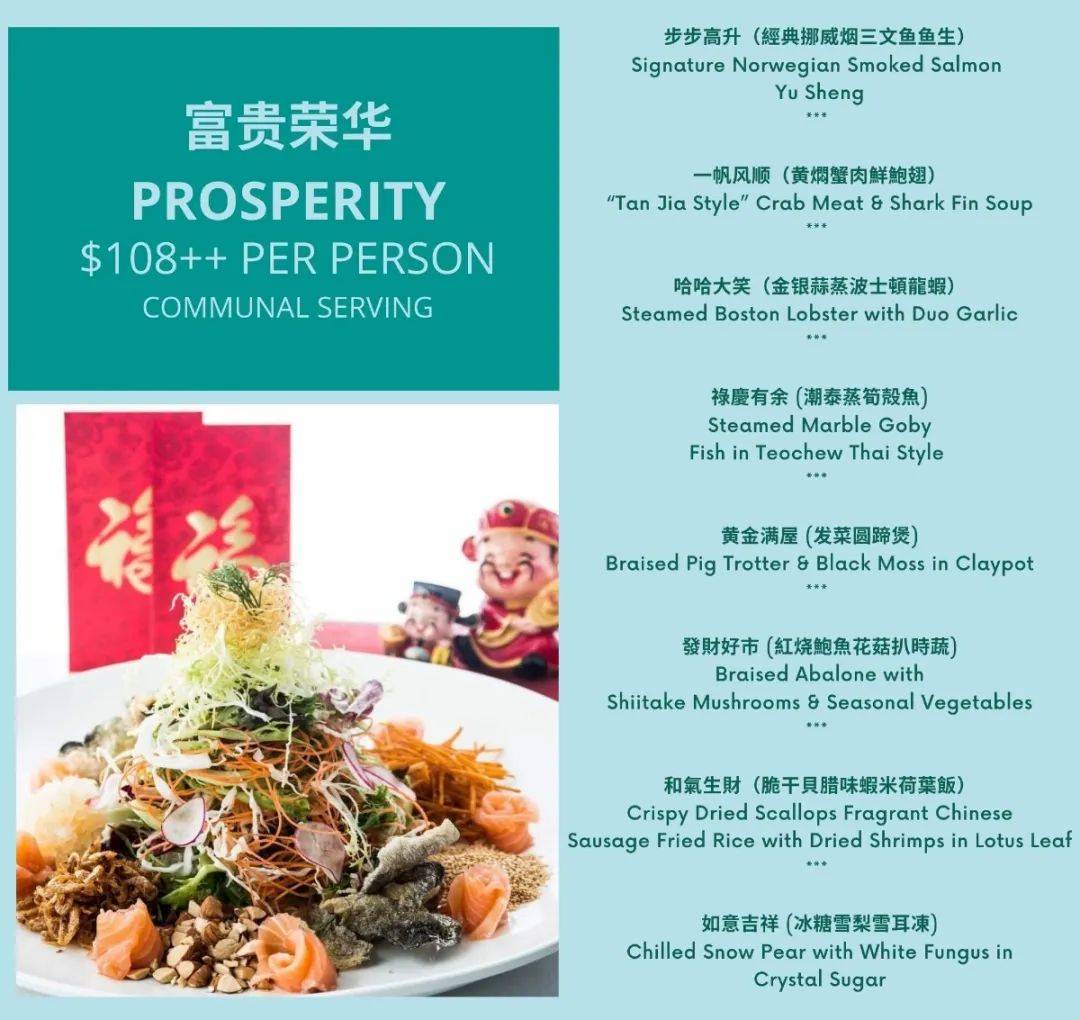 超全年夜飯攻略！新加坡這5家人氣中餐廳不可錯過