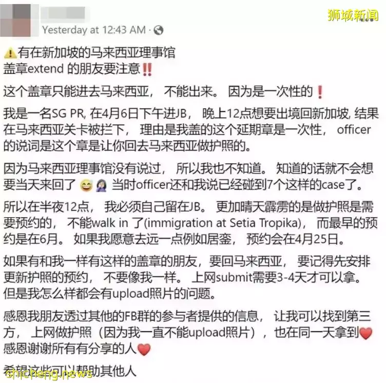 这辆载着中国乘客的车，强行闯边境、撞倒大士关卡！实拍，周末无数新加坡人涌向新山