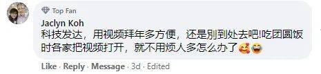 一天出门访2户进门来8人 掌握2021金牛年新加坡拜年攻略看这里