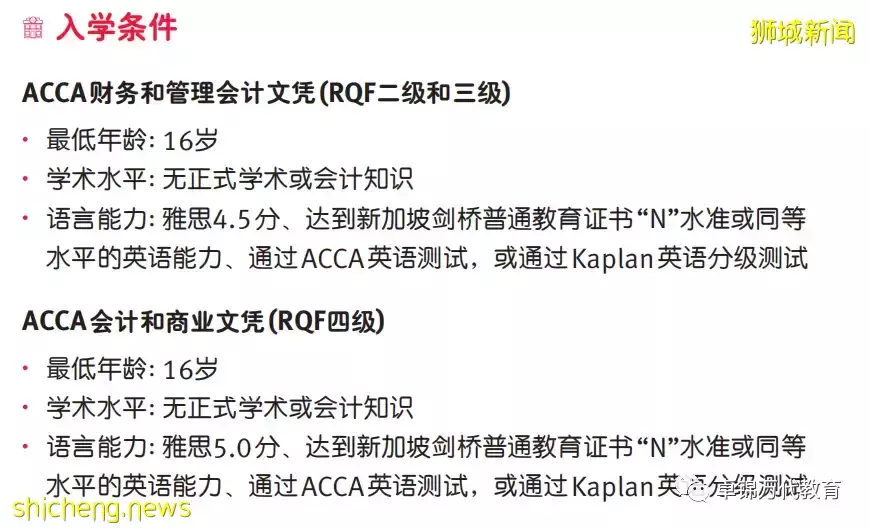 为何选择特许公认会计师公会(ACCA)资格证书