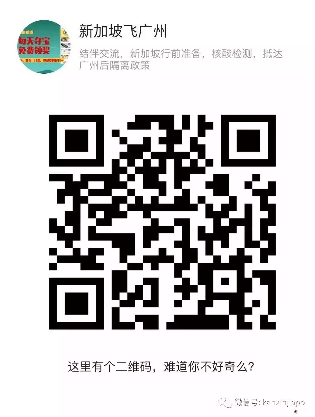 2022年新中最新航班信息！附新加坡飞中国全攻略；新加坡副总理谈中国重开边境期望