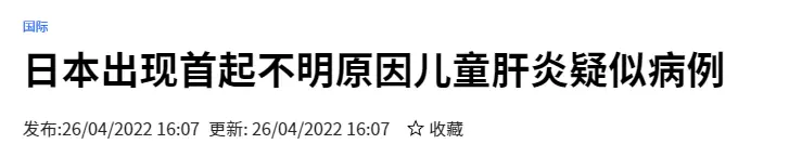 4例死亡！肝移植！多國爆發不明兒童肝炎，新加坡10月男嬰疑似成首例