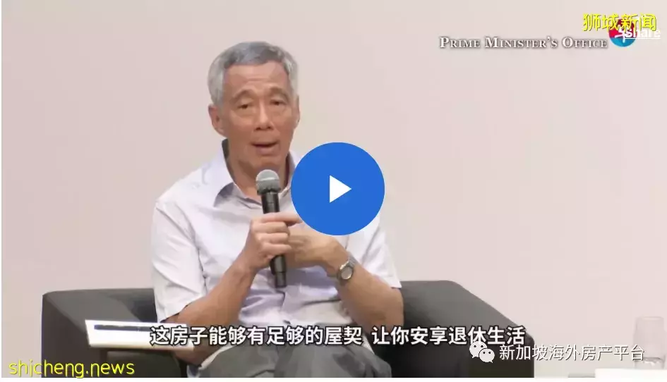 李显龙：组屋99年后归还是公平安排