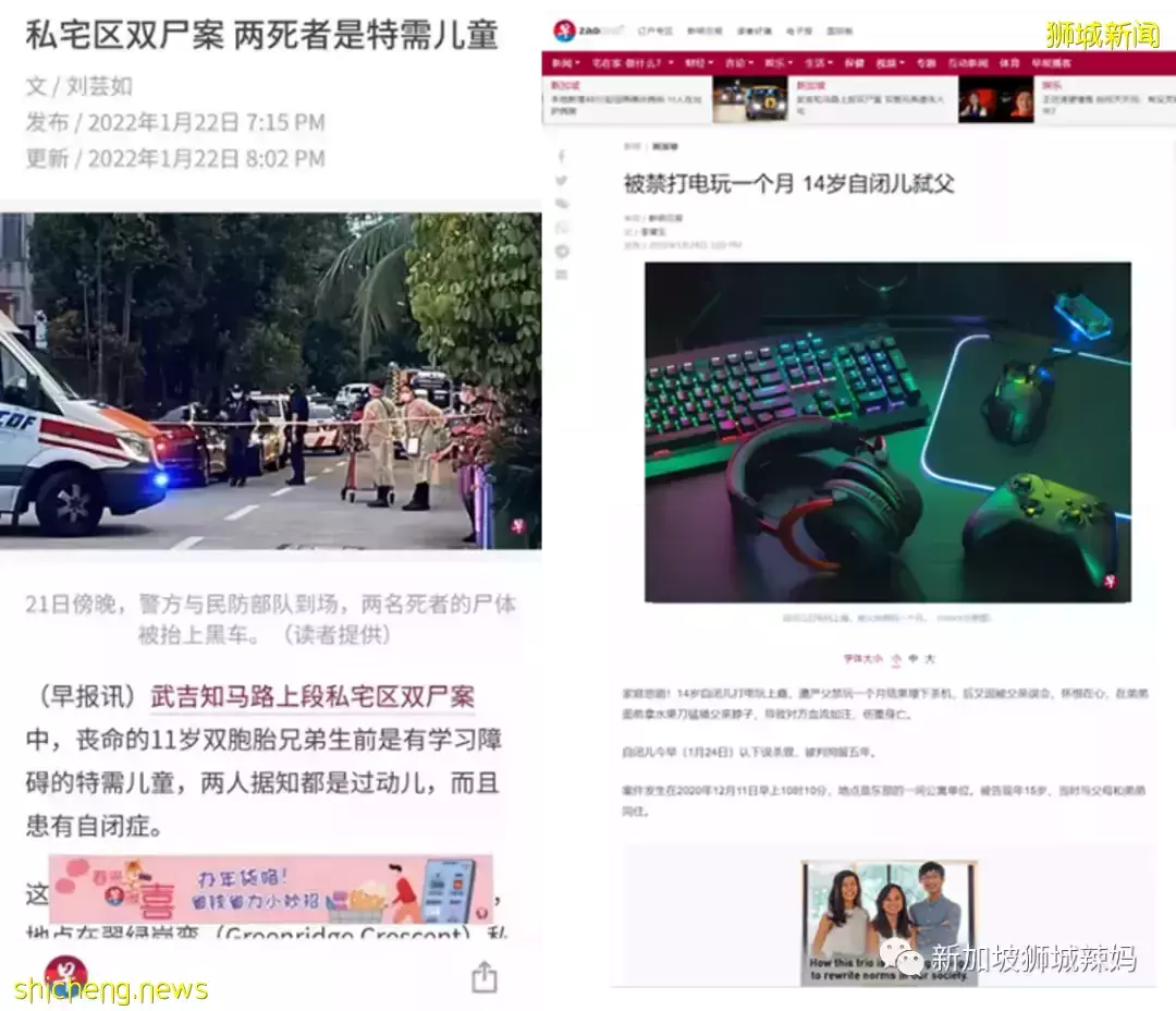 一个月两起自闭儿相关谋杀案，新加坡特需娃的妈妈想要说