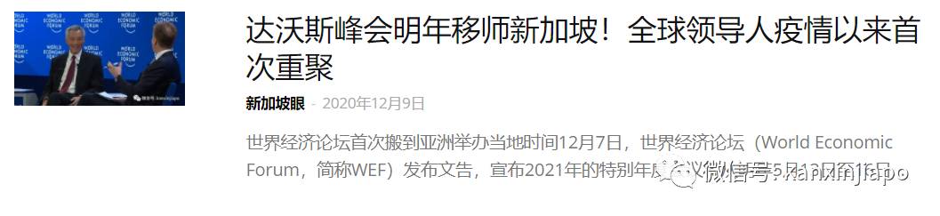 香格里拉对话会、国际网球赛、达沃斯论坛，今年照旧在新加坡举办