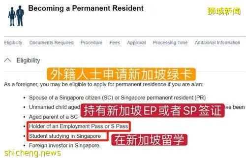 来新加坡工作，帮您解锁移民新途径