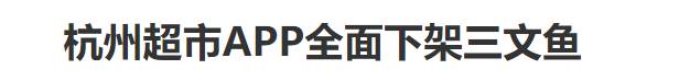 北京新增36例！進口三文魚發現病毒，豐台啓動戰時機制！新加坡會如期解封嗎!