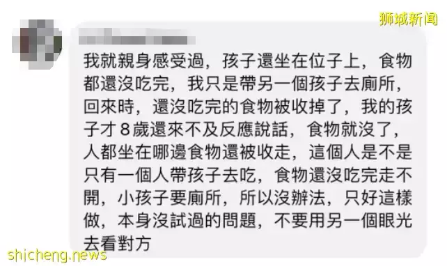 “我在新加坡食阁吃饭，隔壁老人拿出水瓶给孙子尿尿......”