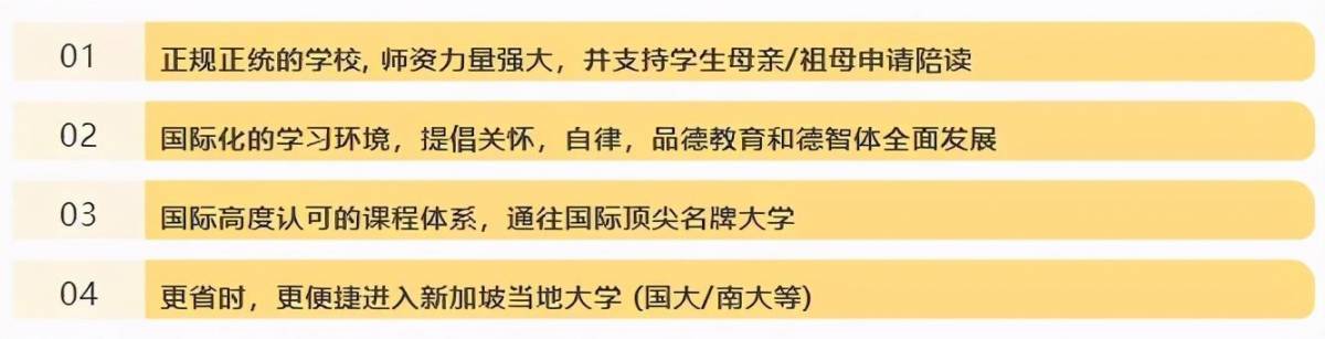 新加坡这所60年老牌名校，凭啥名校升学率这么高 