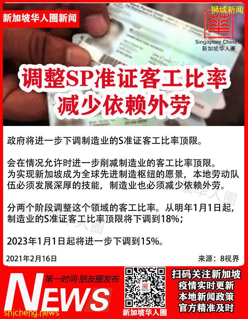 新加坡继续收紧EP和SP准证申请条件，批准越来越难了