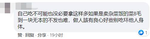 視頻瘋傳！新加坡有人從垃圾桶裏撿菜，網友：不是拿來做雜菜飯吧