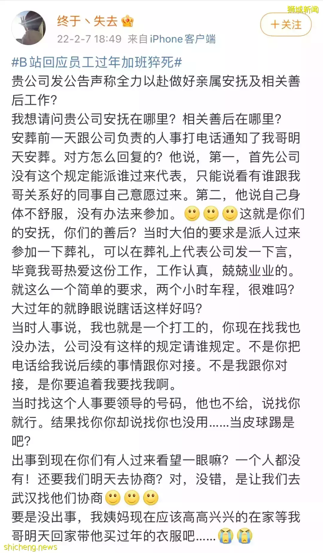 B站深夜发文向猝死员工家属致歉！全球大辞职潮来袭，在新加坡的你目前打算辞职吗