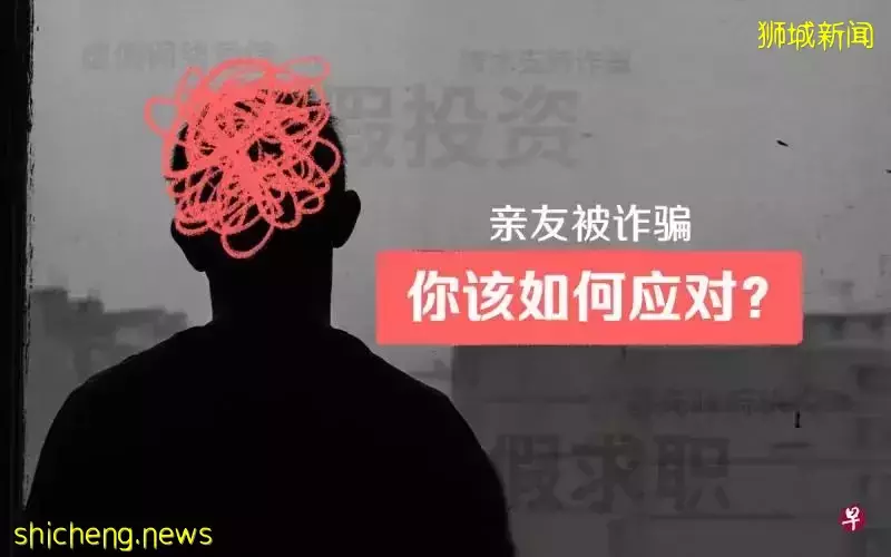 冒牌房屋经纪卷土重来144人受骗失19万 ！你身边有受骗亲友吗？请别做这些