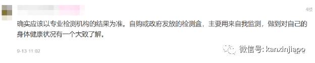 “政府发放的ART自助检测仪结果不被认可，意义何在？”