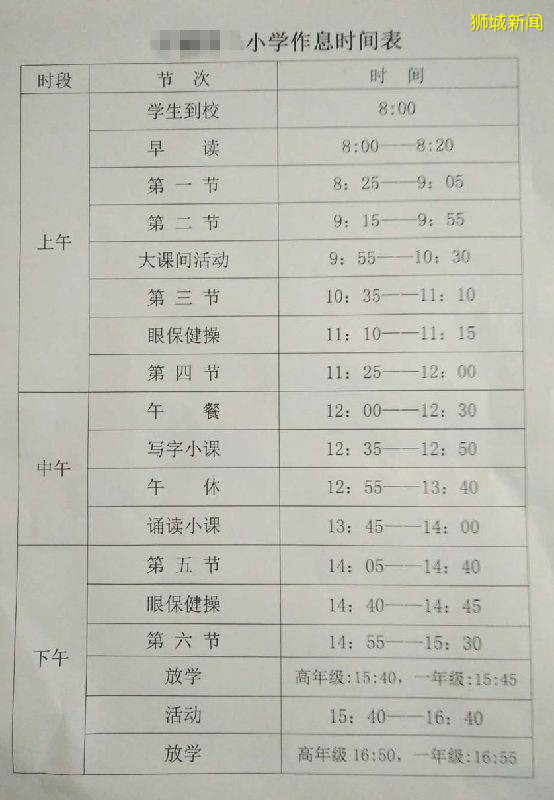 对比完中国和新加坡的小学教育，我决定去新加坡