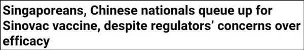 在新加坡 自費的中國科興疫苗比免費的mRNA疫苗更受歡迎