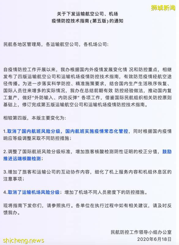 回國更難了！這三種類型的航班客座率只能有75%