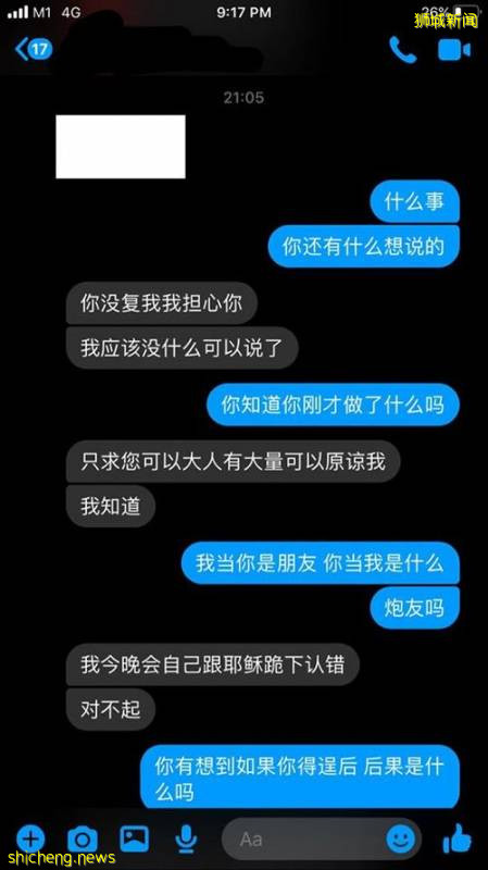 男同学摇身变色魔 女子公开险遭性侵过程 