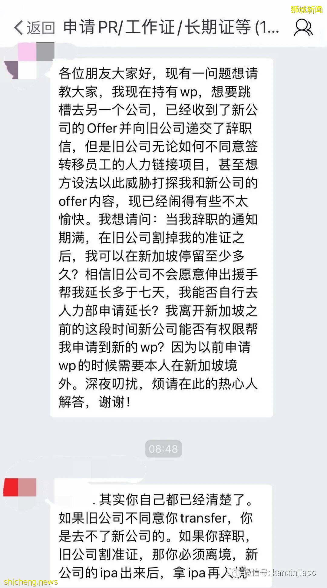 旧公司割掉准证之后，WP可以在新加坡停留至少多久