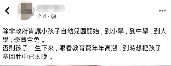 嗷嗷嗷~我刚决定不要生老二，结果新加坡又撒$20亿喊生娃，生还是不生