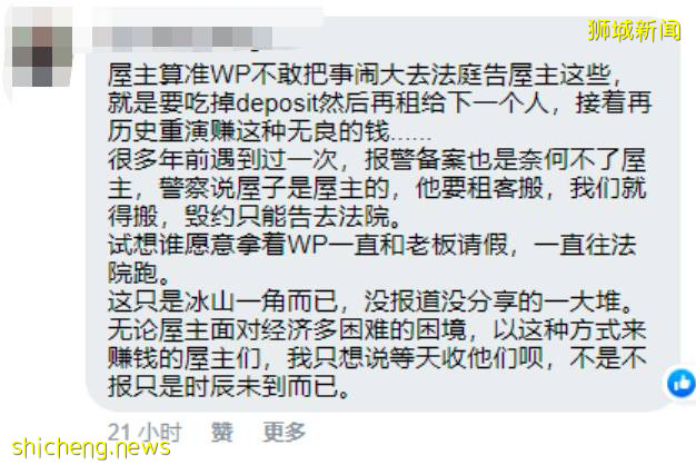 “欲哭无泪！我在新加坡租房，上厕所被变态房东监控...”