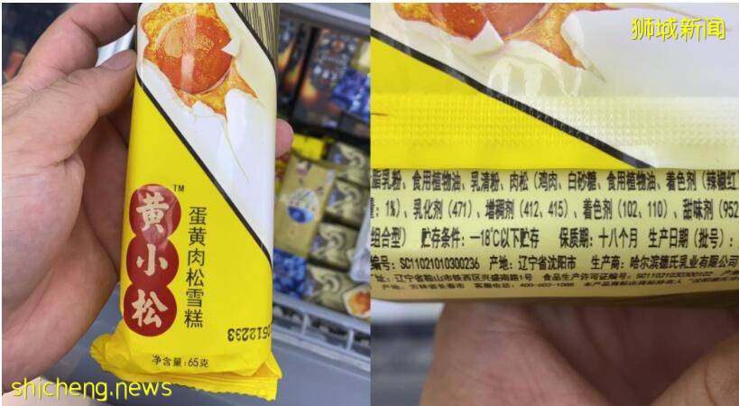 新加坡博主举报中国超市售卖“禁品”，食品局已介入调查