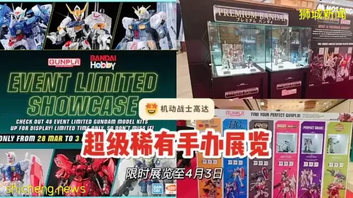 BANDAI官方搞事情！超稀有高达手办展览限时展出！今年限定版也可以预定！活动有效期至4月3日