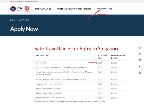 新加坡Air Travel Pass  申请流程