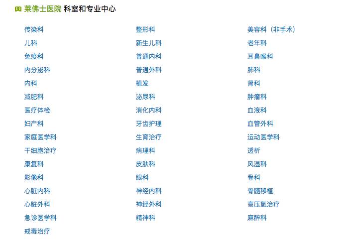 新加坡眼科医院最全指南 为你心灵的窗户做个体检吧