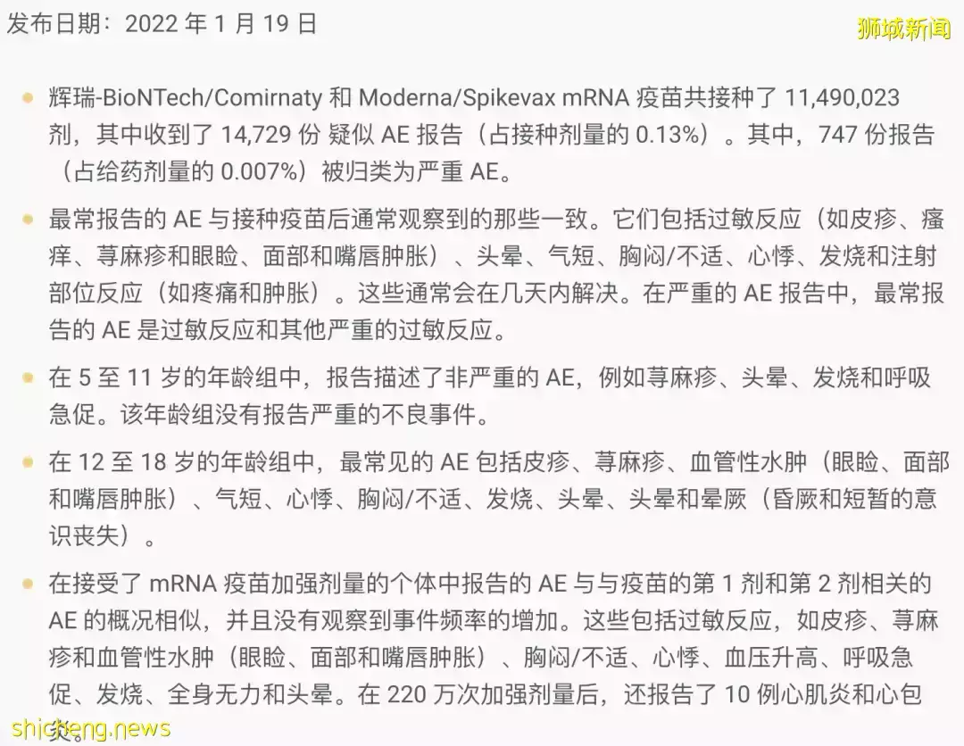 降低心肌炎風險，打輝瑞竟得隔8周！國産mRNA疫苗或促進共存