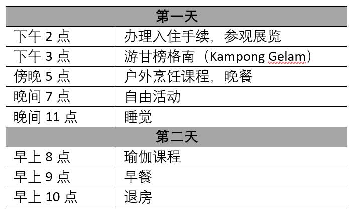 450新幣星空下睡一夜，6分鍾被預訂一空，新加坡人是有多想度假