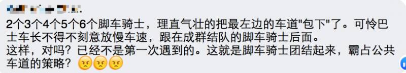 任性，五人脚车车队把公园连道当赛道，夫妇被撞“人仰车翻 ！”