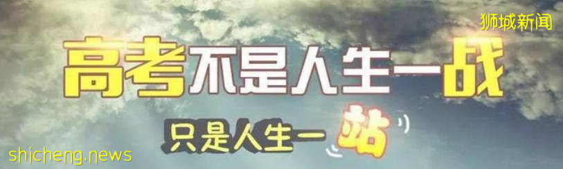 高考後留學新加坡 花更短時間更少的錢拿世界名校本科文憑，還能歸國認證